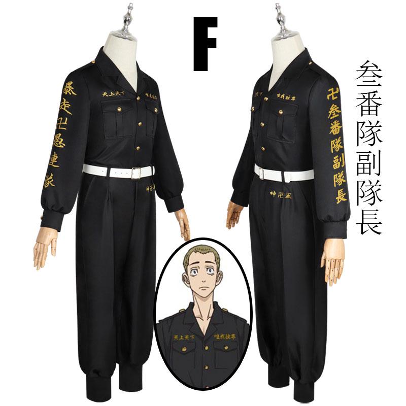 Tokyo Revengers Multi-Character Uniform Cosplay Set - Baji Hayashida Kawata Matsuno Mitsuya Shiba